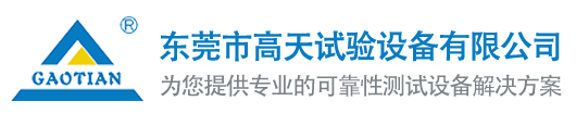 东莞市91看片地址试验设备有限公司